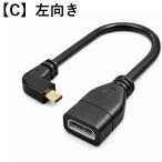 microHDMI to HDMI конверсионный адаптор кабель левый направление L знак терминал примерно 15cm черный 