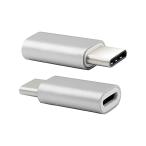 [2 шт ] TypeC изменение адаптер microUSB женский USB-C мужской серебряный общая длина : примерно 24mm высота : примерно 5.5mm