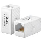 【2個】 LANケーブル 中継コネクタ RJ45 メス-メス CAT6 8P8C 延長 接続用 ホワイト 約35*21*17mm