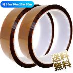 絶縁テープ 幅 10mm 20mm 25mm 50mm × 厚 0