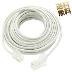 変換ケーブル RJ45-RJ11 6極4芯-8極8芯 モジュラ オス-オス 電話機用 配線延長 ビジネスホン対応 取付補助 配線調整 ホワイト約3m