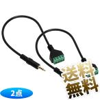 【2点】 3.5mm ケーブル 4極 端子台 変換ケーブル ミニプラグ 接続補助 電子工作向け ブラック 約30cm