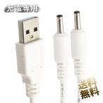 [1.0m]USB кабель USB - DC кабель (3.5mm ×1.35mm) терминал зарядка специальный USB-A мужской - DC мужской белый 2.. устройство . в то же время 