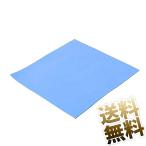 熱伝導シリコーンシート サーマルパッド 薄型 PCB向け 放熱材 ブルー 約100*100mm 厚み:約0.5mm