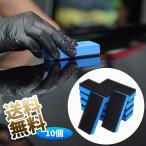 ショッピングスポンジ 【10個】 洗車スポンジ  塗り込み用スポンジ 二層構造 コーティング 塗り込み バイク 洗浄 お手入れ メンテナンス 洗車用品
