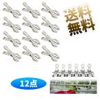 [12 шт ] стирка щипцы нержавеющая сталь мощный большой размер . способ futon стержень щипцы прищепка сушилка для белья 