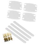 [4 позиций комплект ] ручка двери протектор дверь миска коготь царапина для + ручка двери для ручка двери свободно зажим . прервать свободный размер [ машина сопутствующие товары ]