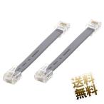 [2 позиций комплект ]LAN кабель Cat6 1000base Flat модель Giga bit соответствует примерно 10cm серый 