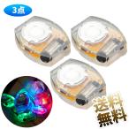 【3個】 インパクトモジュール 振動反応タイプ カラフルLED マルチカラー 約22*20*6mm