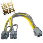 PCI-E источник питания изменение кабель 6pin-8pin×2 ответвление пассажирский источник питания графика для черный примерно 20cm