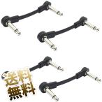 【4個】 6.35mm パッチケーブル L字コネクタ フラット設計 オス-オス エフェクター用 ブラック 約10cm