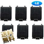 [6 шт ] CPU гнездо покрытие LGA115X серии соответствует материнская плата защита колпак черный примерно 5.5*4cm