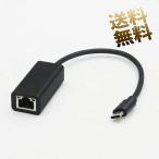 USB タイプC LAN アダプター 1000Mbps RJ45 アルミ筐体 ギガビットイーサネットアダプター 【ブラック / シルバー】