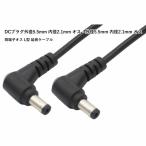  соединительный кабель DC штекер наружный диаметр 5.5mm внутренний диаметр 2.1mm мужской - наружный диаметр 5.5mm внутренний диаметр 2.1mm мужской обе терминал мужской L type 