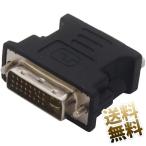 DVI изменение адаптер DVI-I(29 булавка мужской )- VGA (D-Sub15 булавка женский ) изменение коннектор изменение терминал терминал изменение изображение терминал 