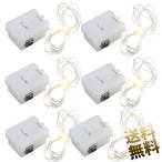 【6点セット】イルミネーション用 L