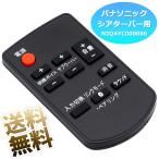 [ сменный товар ] [ Panasonic эффект живого звука балка для ] сменный дистанционный пульт N2QAYC000086 TZT2Q01B570 эффект живого звука балка для ( монета батарейка CR2025 продается отдельно )