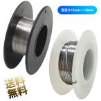 ニクロム線 直径0.15mm 0.2mm 0.25mm 0.4mm 0.5mm 0.7mm 1.0mm 抵抗61Ω 35Ω 22Ω 8.6Ω 5.5Ω