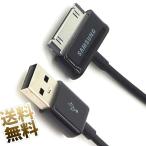 [ сменный товар ][ примерно 1m]SAMSUNG для USB кабель × 1 шт. 30 булавка dok кабель Galaxy/GalaxyTab для SC-01C SC-01D SC-01