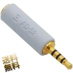  изменение коннектор 3.5mm стерео Mini Jack - 2.5mm Mini Mini штекер позолоченный распорка изменение серый AD-52