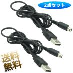 【2本入り】3DS USB充電ケーブル 約1.2m DSi LL/3DS/3DSLL/2DS/New2DS LL/DSi XL/3DS XL/New3DSLL 用 USB充電専用ケーブル NDSi 約120cm