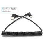 [ примерно 45cm ( самый длинный примерно 100cm) ]USB кабель модель C Karl модель обе терминал L знак USB2.0 LUSB A штекер - C штекер USB-A L знак type D зарядка пересылка 
