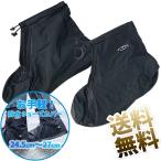 防水シューズカバー 靴カバー シューズカッパ 靴カッパ 軽量 折りたたみ アウトドア 防水 雨 雪 泥避け 【カラーをお選び下さい】