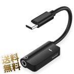 USB Type-C イヤホン分岐アダプタ HUAWEI及びXiaomiのスマホ・タブレット専用 3.5mm ステレオミニ と USB-C