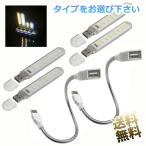 [2 позиций комплект ] USB палочка свет LED 8 лампа днем свет цвет лампа цвет размер товара 102×18×9mm + USB удлинение кабель гибкий arm 