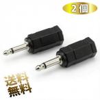 [2 шт ] переходник 2.5mm монофонический супер Mini Jack ( женский ) -3.5mm монофонический Mini штекер ( мужской ) изменение адаптер 