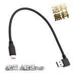 [0.3m]USB3.0. кабель Type-A L знак = Type-C черный короткий .