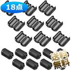 [18 шт ] шум фильтр patch n core fe свет core шум меры аудио внутренний диаметр 9mm