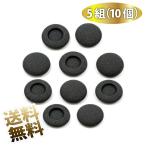 [5 комплект итого 10 шт ] ушные накладки year подушка 45mm year подушка для замены PX100 Porta Pro соответствует чёрный (45mm)