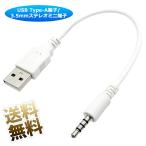  кабель iPod shuffle no. 2 поколение специальный USB зарядка кабель данные пересылка соответствует зарядка такой же период примерно 23cm