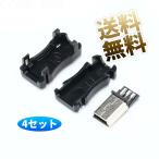 [4 шт ] miniUSB собственное производство коннектор мужской припой установка для housing имеется металл терминал детали пластик покрытие черный 