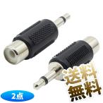 [2 шт ] 3.5mm монофонический мужской RCA женский изменение коннектор адаптер 2 высшее Mini штекер аудио подключение детали черный 