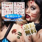  Halloween тату-наклейка 30 шт. комплект водонепроницаемый zombi маскарадный костюм костюмированная игра макияж реквизит .. царапина коготь .. царапина следы глаз лампочка стикер примерно 5.7*9.7cm