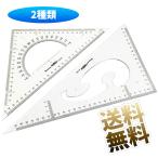  треугольник линейка чертёж комплект треугольник шкала пластиковый чертёж сопутствующие товары канцелярские товары офисная работа для экспертиза для линейка комплект . какой . конструкция tool 