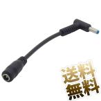  источник питания коннектор изменение кабель DC штекер 4.5mm-3.0mm 5.5mm-2.1mm тонкий Note PC предназначенный черный 