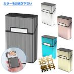 シガレットケース アルミ タバコケ