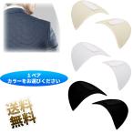 [1 пара ] плечо накладка губка плечо накладка "дышит" сам склеивание повторный использование возможность . удален возможность костюм для для мужчин и женщин . цвет / белый / черный 