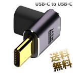 USB-C L знак распорка мужской женский 90° Type-C изменение адаптер 240w 40g usb4.0 8k удлинение коннектор примерно 21*12mm