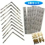 [8шт.@] голубь .. птица ..100% из нержавеющей стали 25.0cm×8 шт. входит .(200cm)kalas..fn. предотвращение веранда * магазин сверху * рамка окна для простота установки 