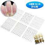 【6枚】ネイルアートシール ネイル�
