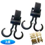 【2個】 ベビーカー用回転フック 360度調整 ダブルフック仕様 多用途バッグホルダー 耐荷重約30kg ベルト調整可能 ブラック 約135*98mm