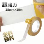  двусторонний лента супер мощный сетка лента звукопоглощающий материал для клейкая лента двусторонний склеивание ткань канал лента губка для двусторонний лента 25mm×20m