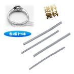 [ каждый 1 шт итого 4шт.@] кольцо регулировщик PVC springs проводка стопор кольцо размер настройка для 4 вид примерно 10cm