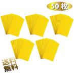 捕り粘着シート 虫よけプレート捕虫シート イエロー 約20*10cm 50枚 強力粘着 防水 両面 鉢植え 野菜 果樹 園芸 害虫対策 無害 吊下