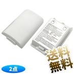 XBOX 360 コントローラー用 バッテリー カバー 交換 パーツ 単3電池(電池別売) ホワイト 約57*36.5*19mm  2個