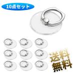 【10個】 スマホリング 透明 クリア ホールド 薄型 おしゃれ バンカーリング 指輪リング 落下防止・片手操作・スタンド機能